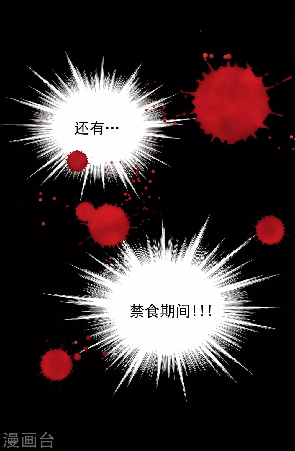 第83话 你们兄弟俩一起跳舞吧-第84话