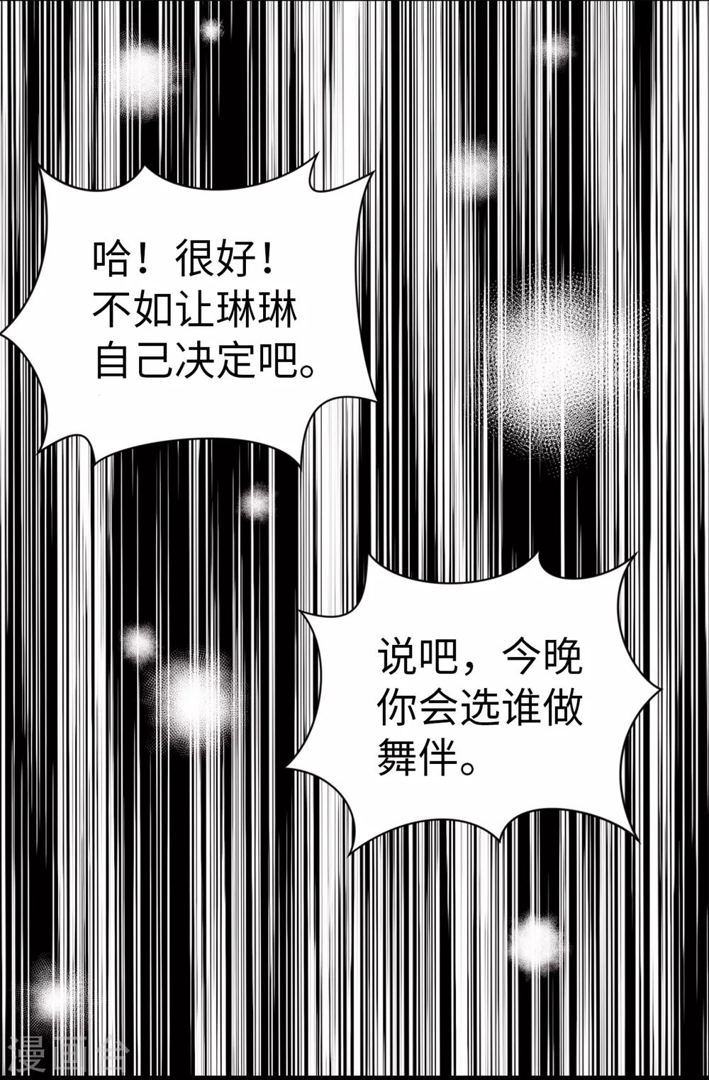 第83话 你们兄弟俩一起跳舞吧-第84话