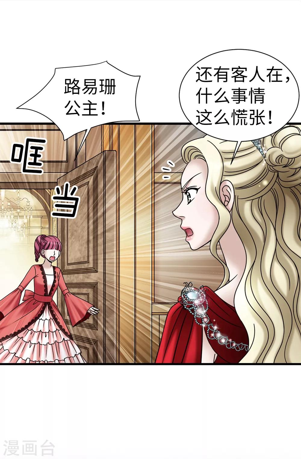 第85话 拜托，救救他&hellip;-第86话