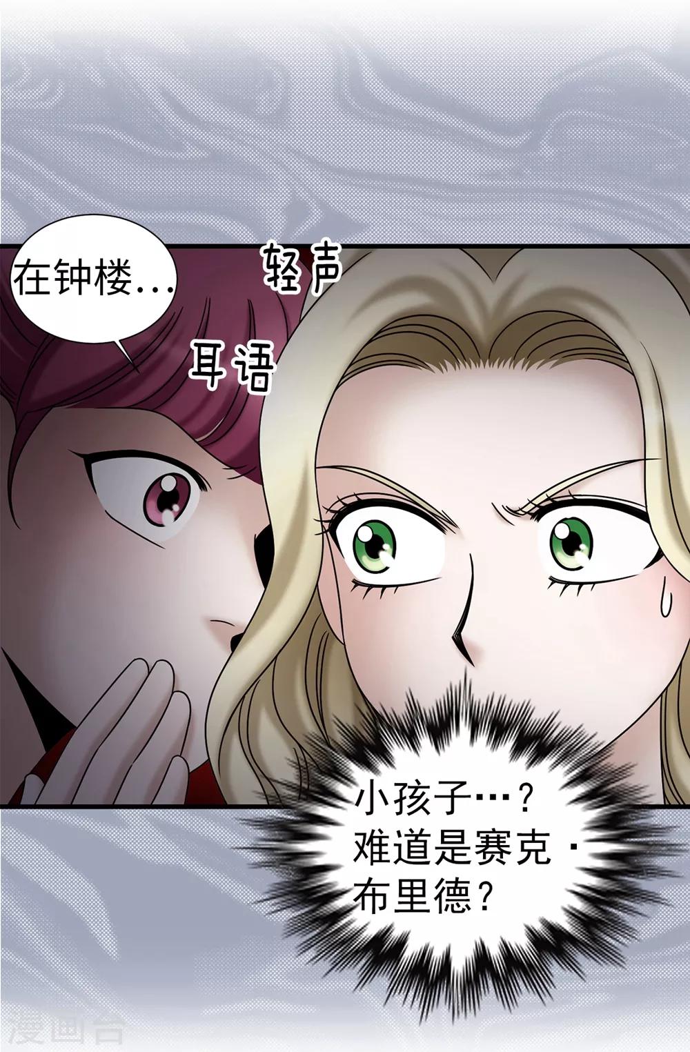 第85话 拜托，救救他&hellip;-第86话