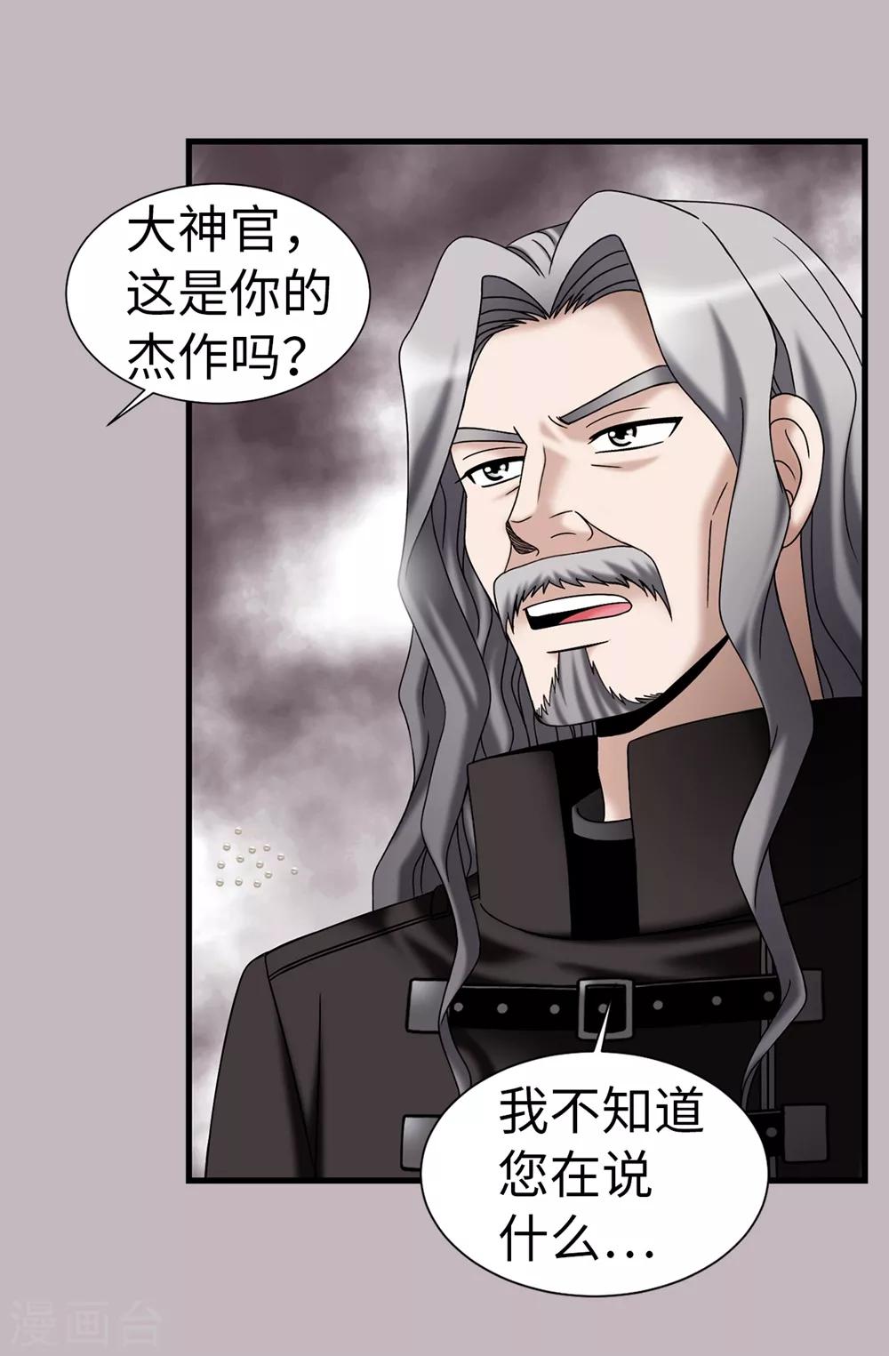 第85话 拜托，救救他&hellip;-第86话