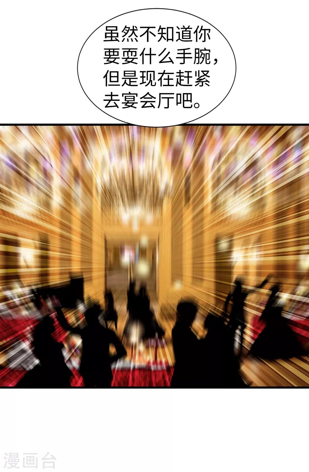 第85话 拜托，救救他&hellip;-第86话
