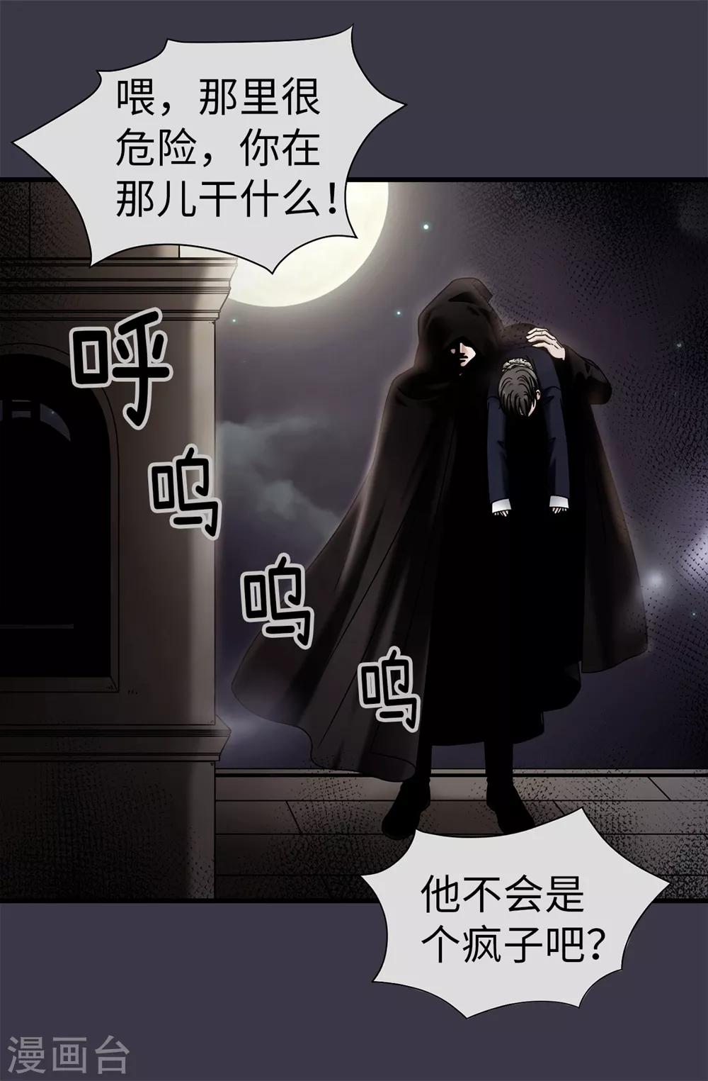 第85话 拜托，救救他&hellip;-第86话