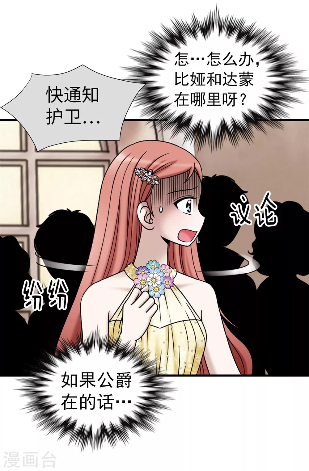 第85话 拜托，救救他&hellip;-第86话
