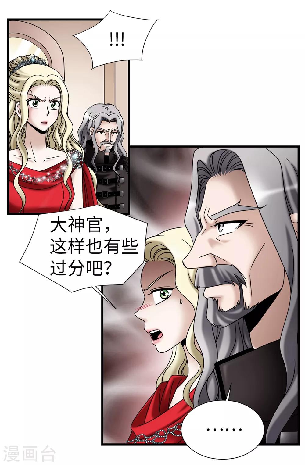 第85话 拜托，救救他&hellip;-第86话