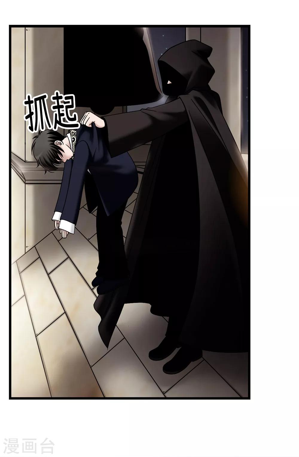 第85话 拜托，救救他&hellip;-第86话