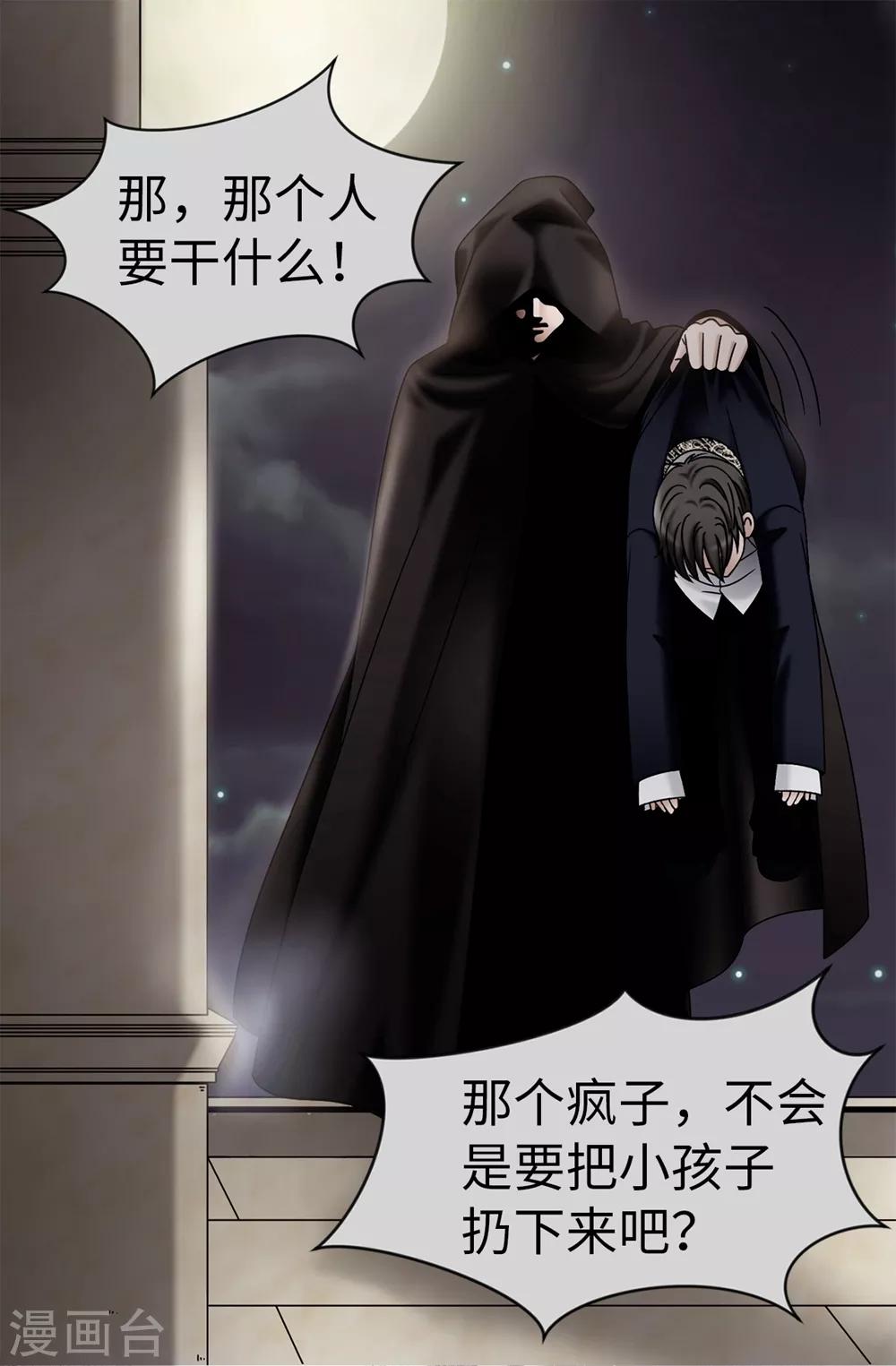 第85话 拜托，救救他&hellip;-第86话