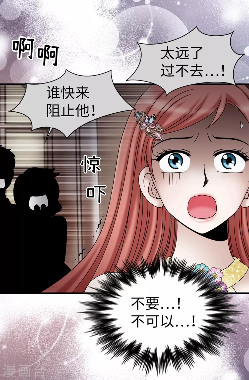 第85话 拜托，救救他&hellip;-第86话