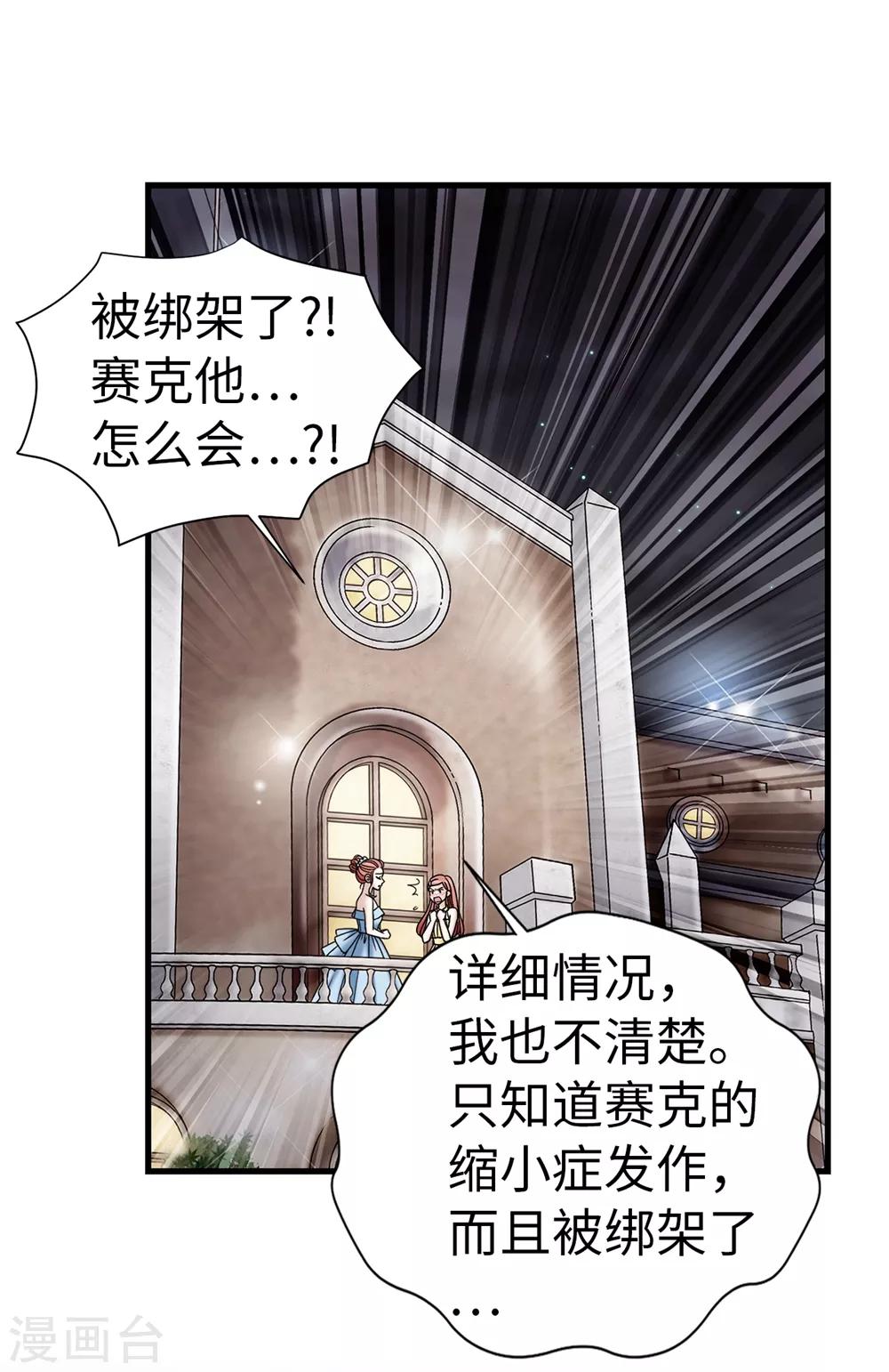 第85话 拜托，救救他&hellip;-第86话