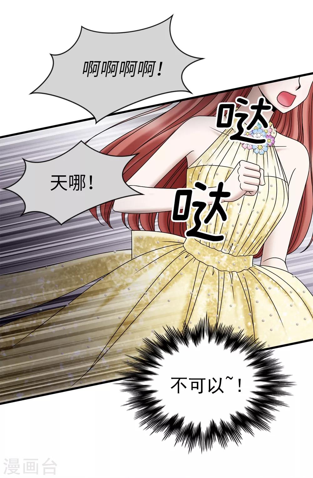 第85话 拜托，救救他&hellip;-第86话