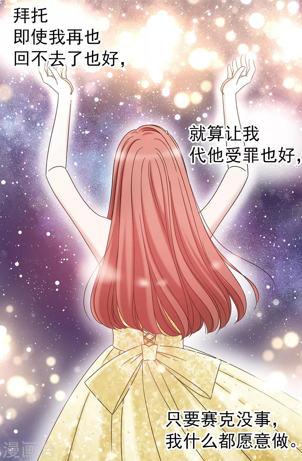 第85话 拜托，救救他&hellip;-第86话