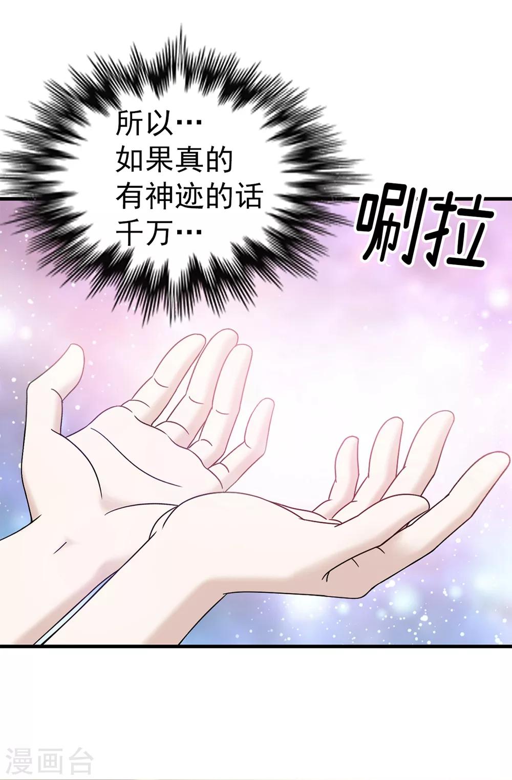 第85话 拜托，救救他&hellip;-第86话