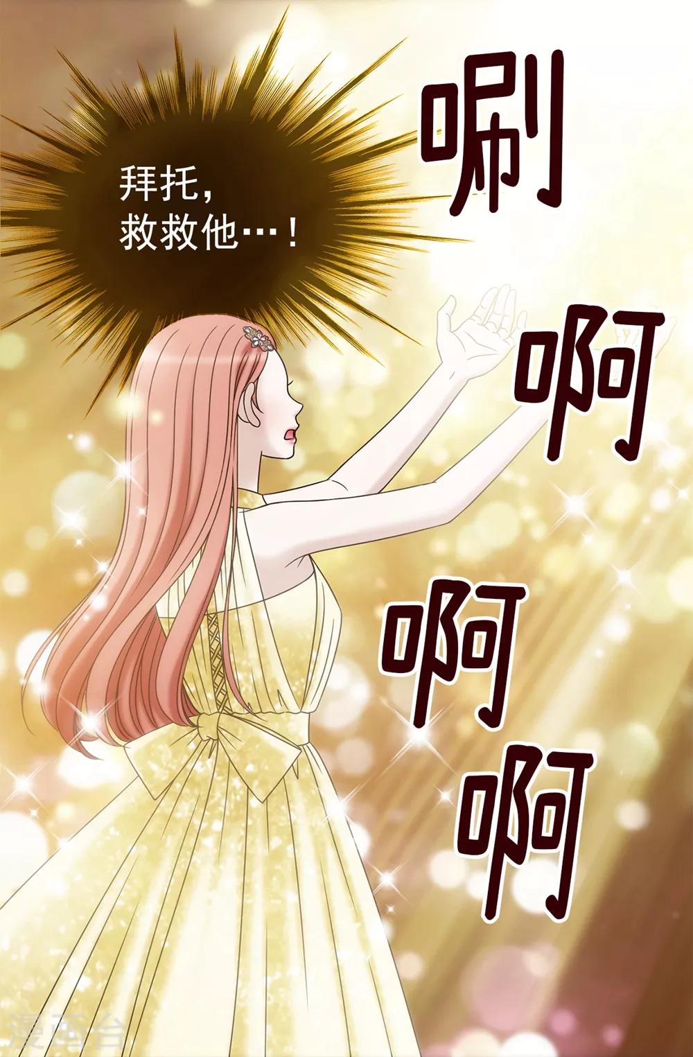 第85话 拜托，救救他&hellip;-第86话