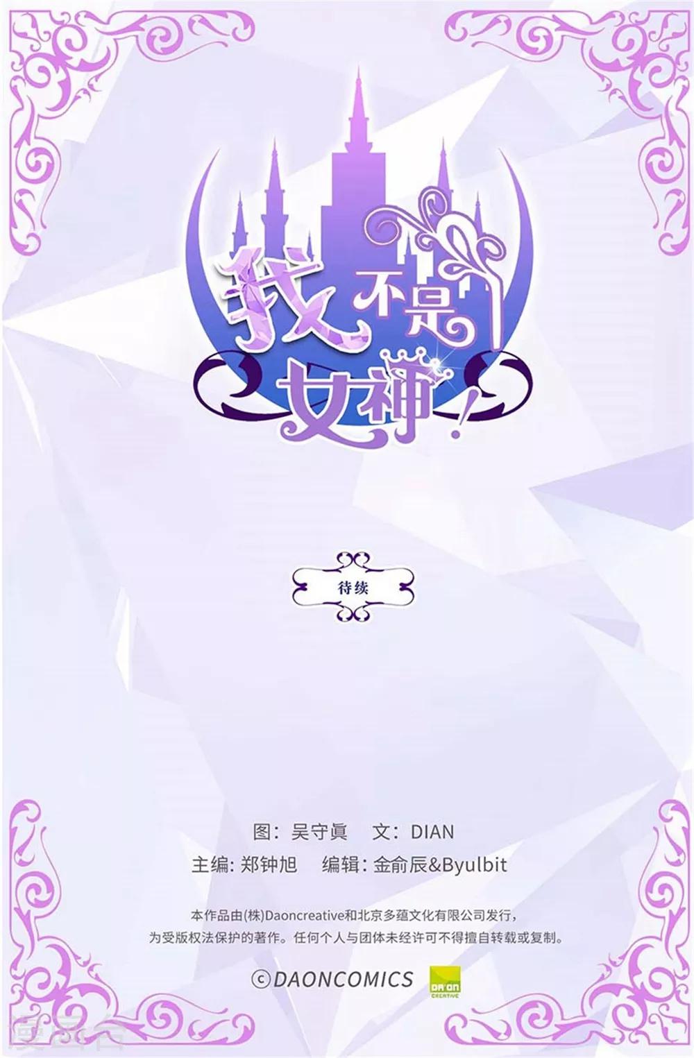 第85话 拜托，救救他&hellip;-第86话