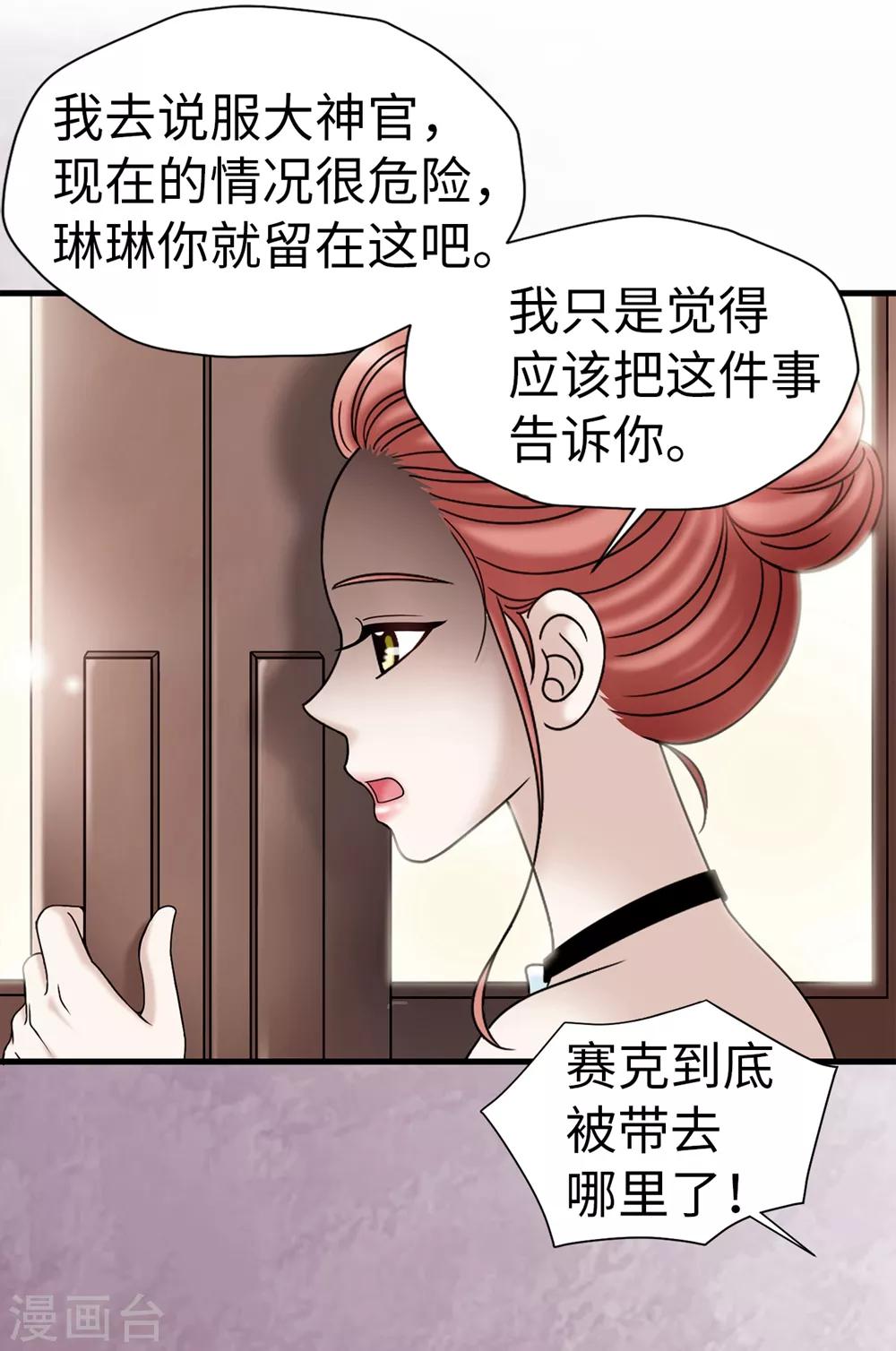 第85话 拜托，救救他&hellip;-第86话