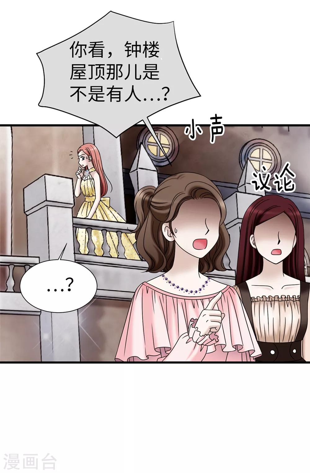 第85话 拜托，救救他&hellip;-第86话