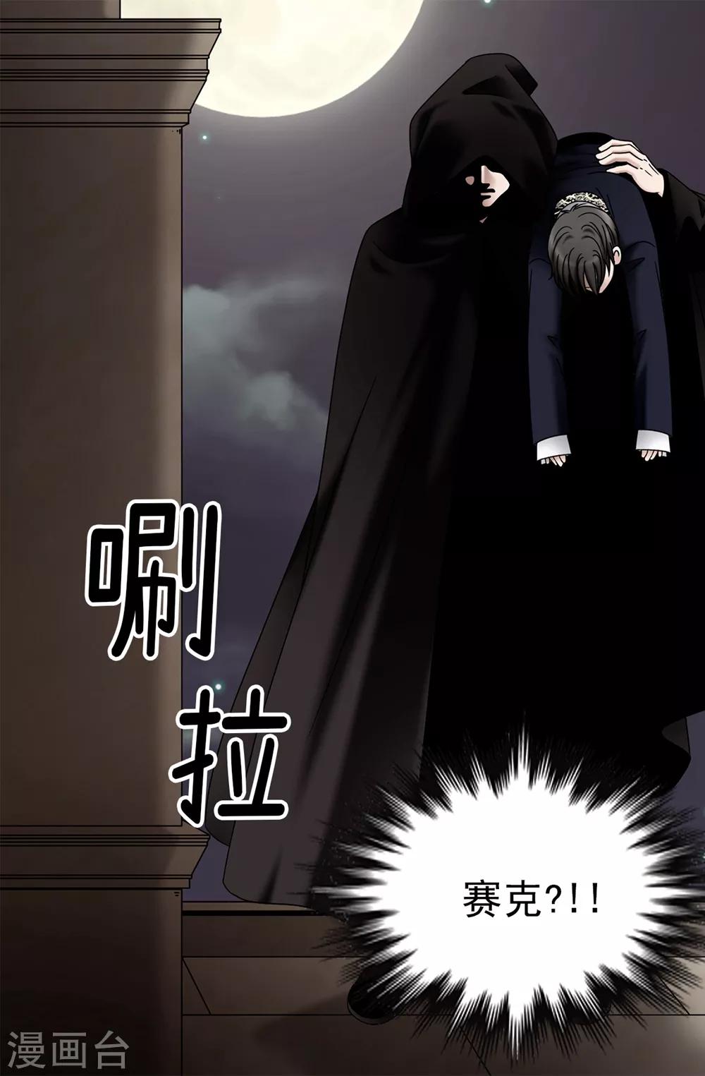 第85话 拜托，救救他&hellip;-第86话