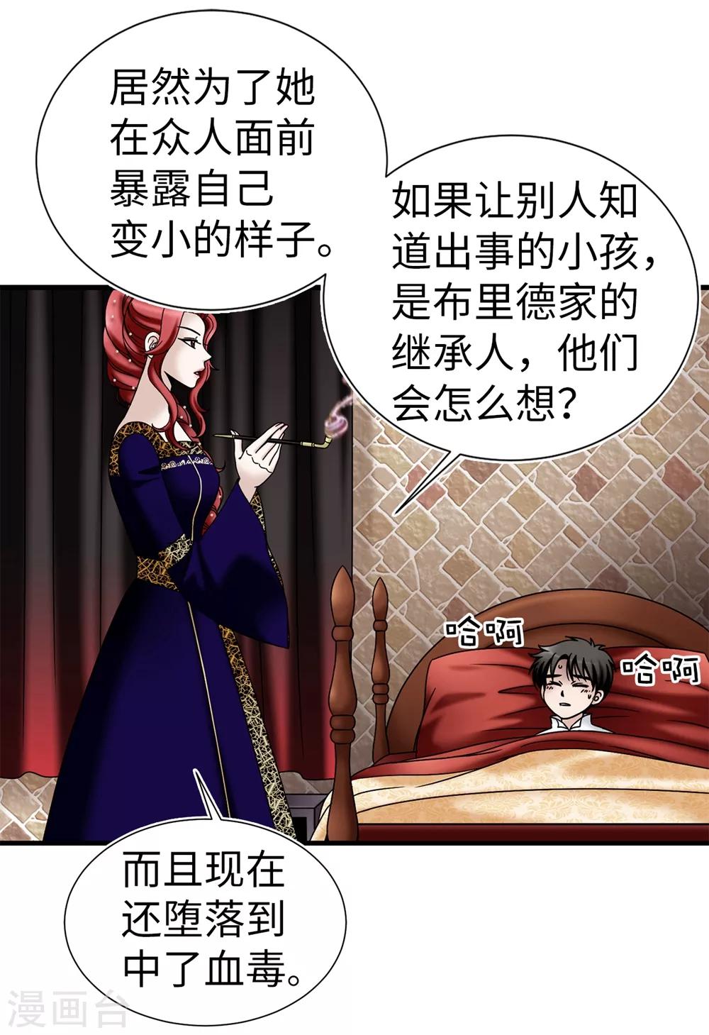 第87话 女神的祝福-第88话