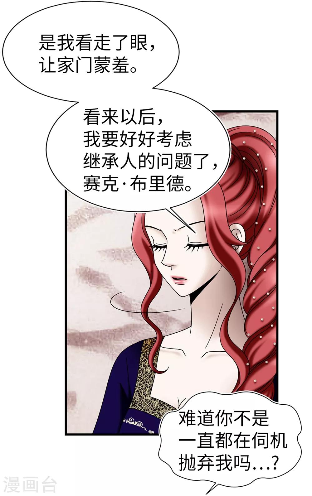 第87话 女神的祝福-第88话