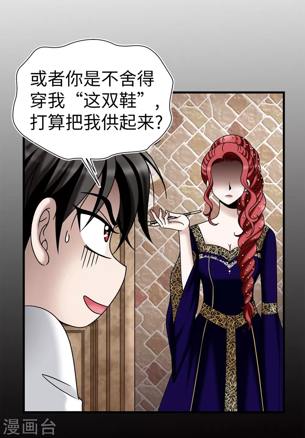 第87话 女神的祝福-第88话