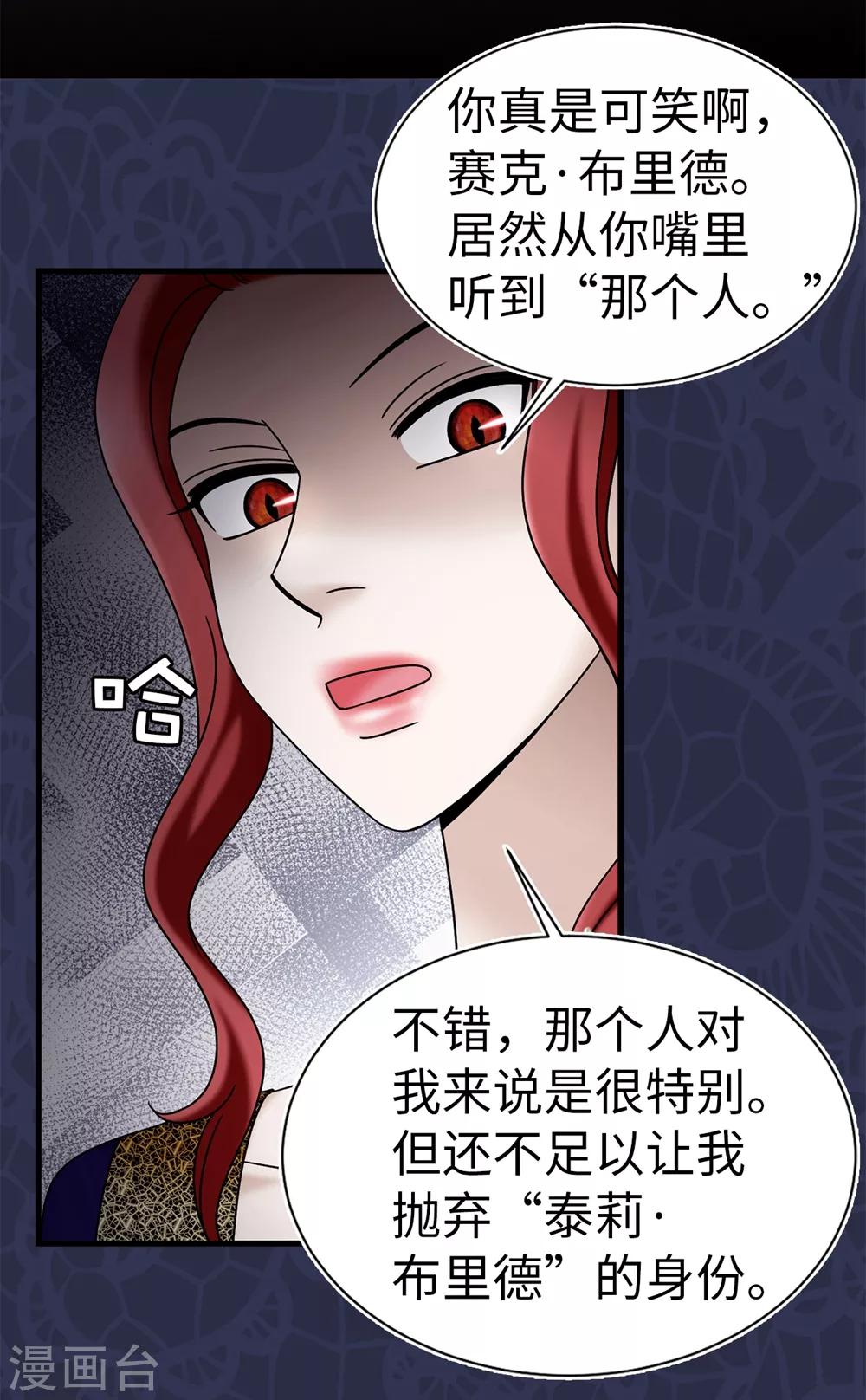第87话 女神的祝福-第88话