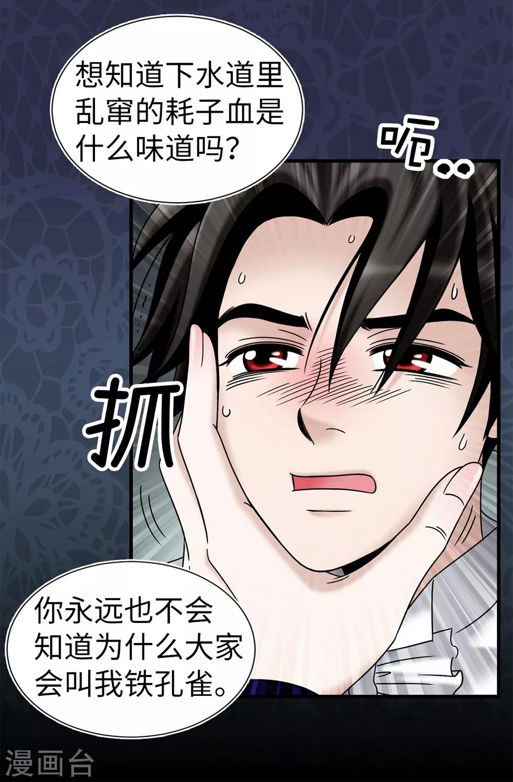第87话 女神的祝福-第88话
