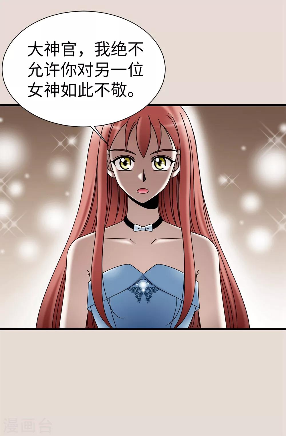 第87话 女神的祝福-第88话