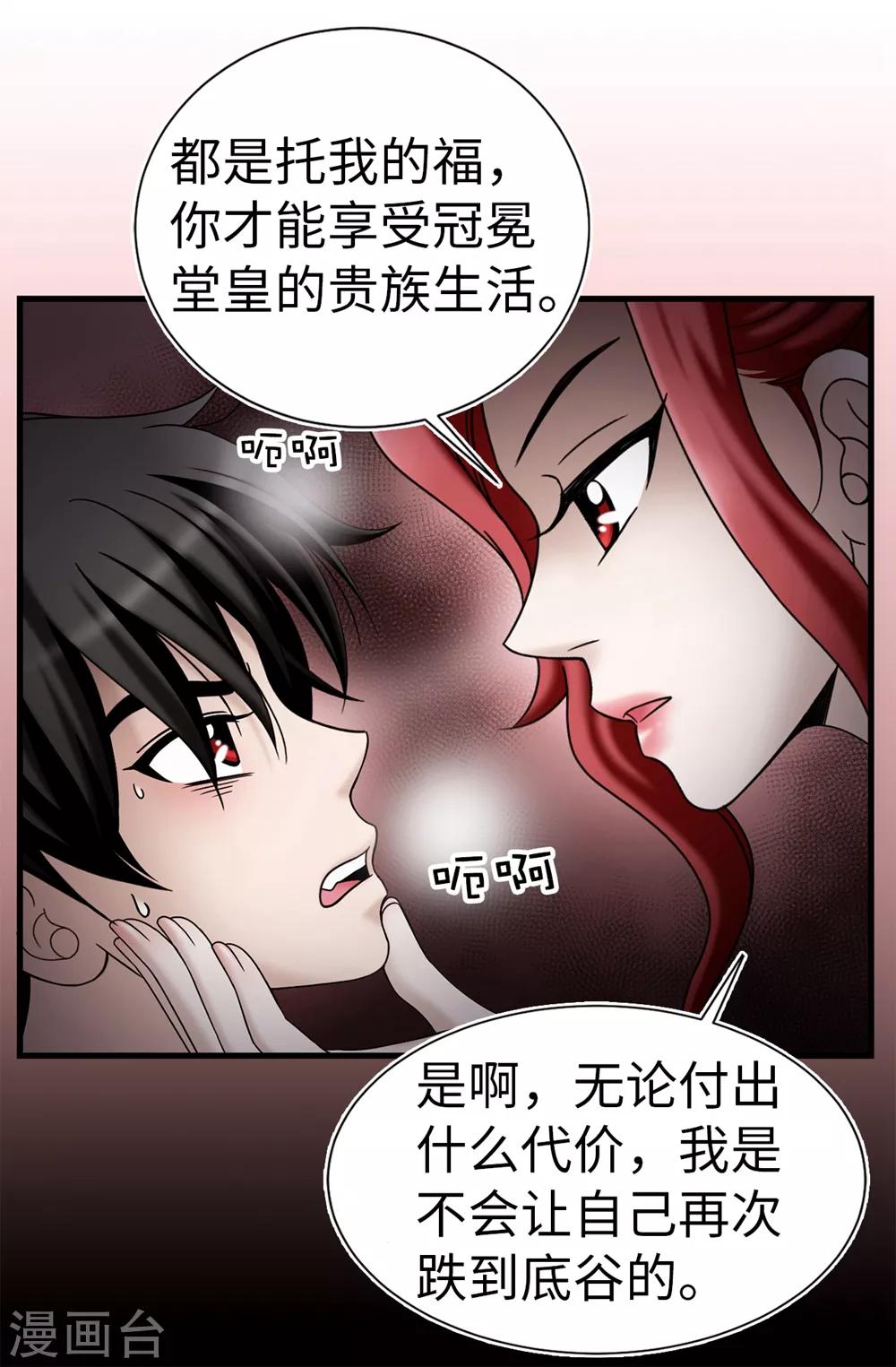 第87话 女神的祝福-第88话
