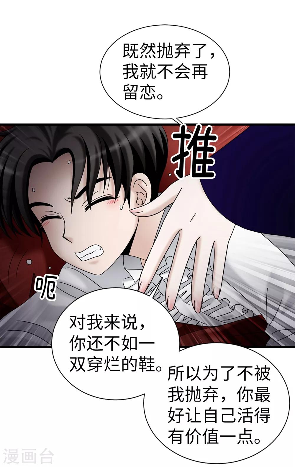 第87话 女神的祝福-第88话