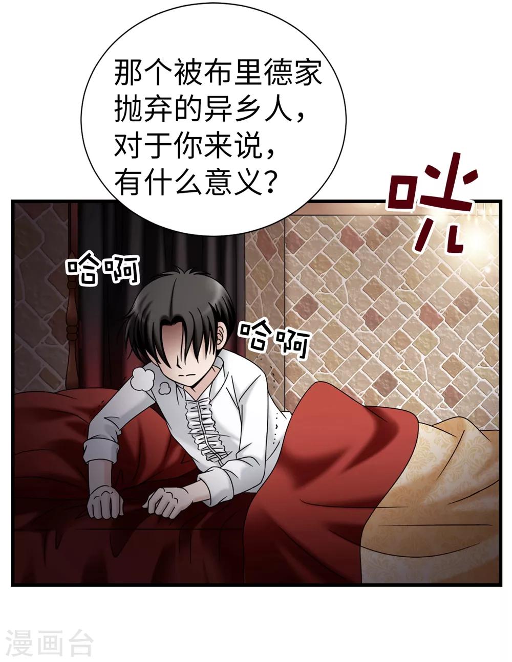 第87话 女神的祝福-第88话