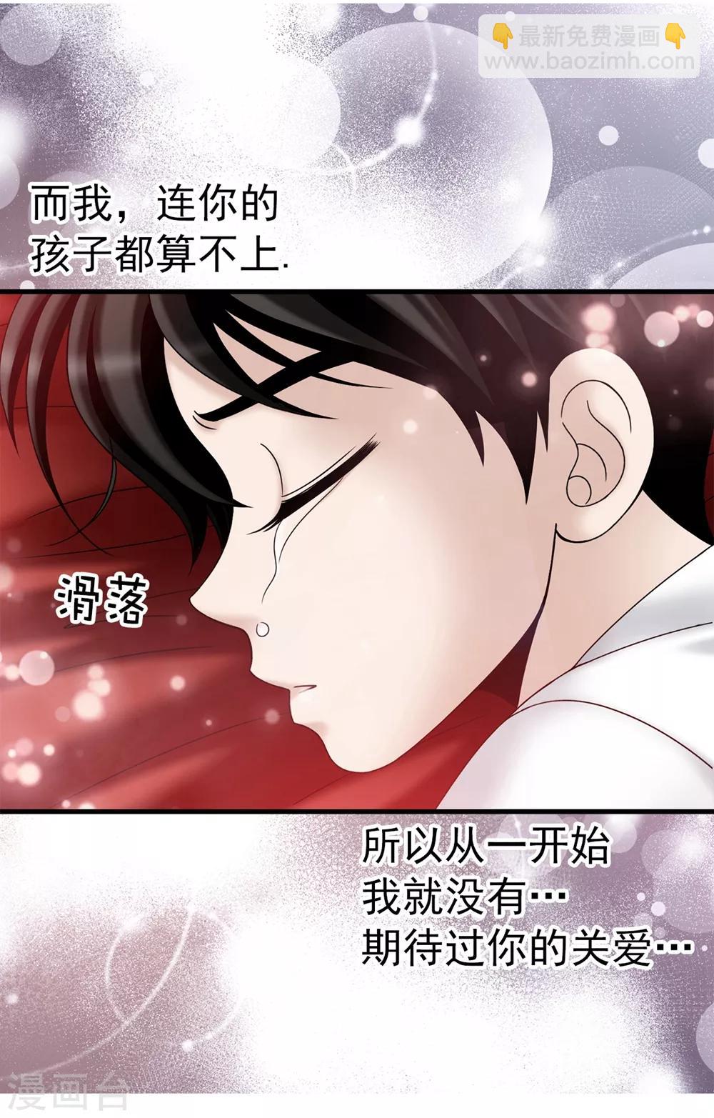 第87话 女神的祝福-第88话