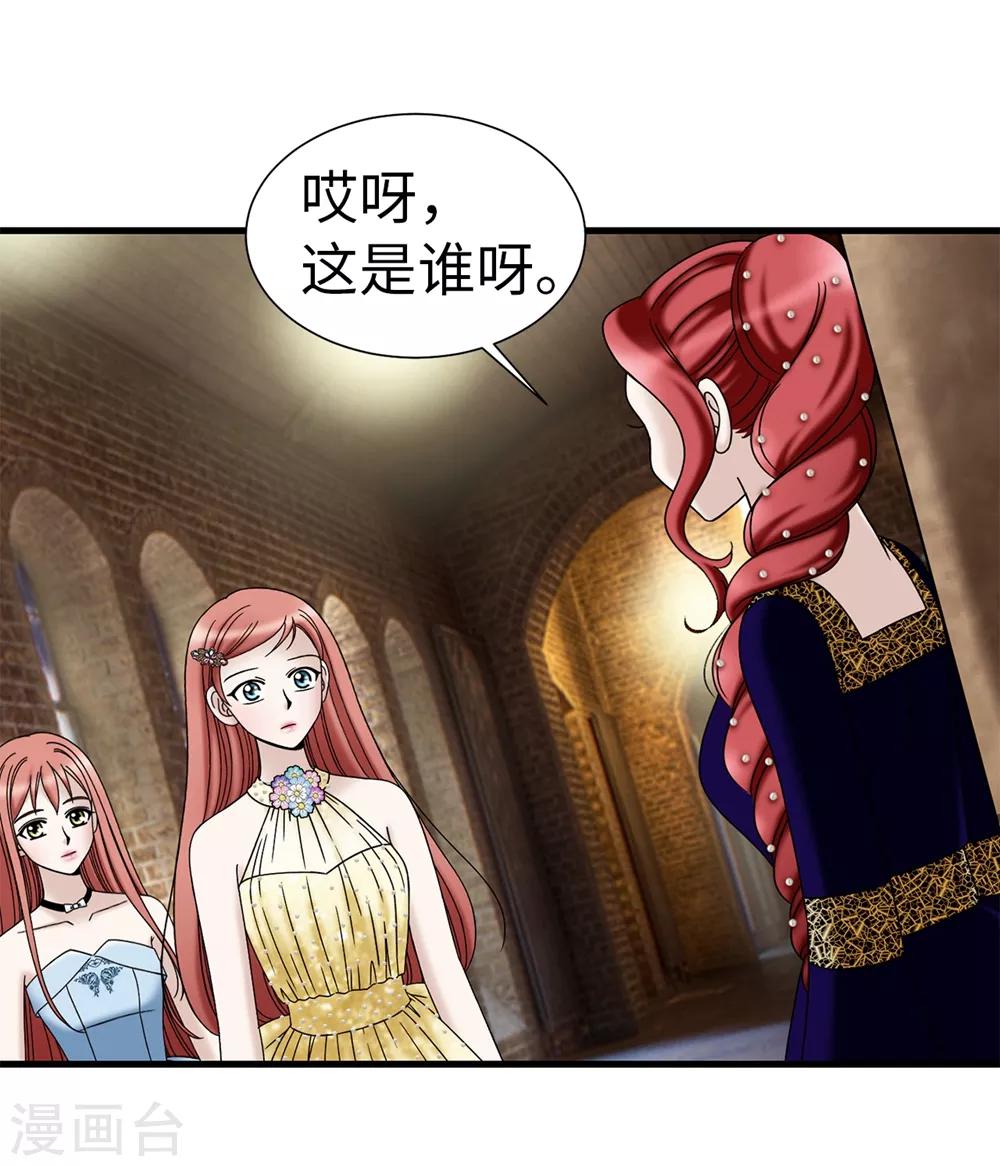 第87话 女神的祝福-第88话