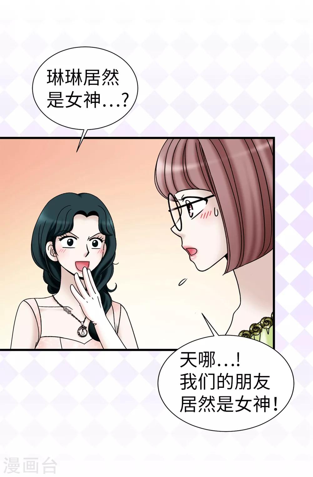 第87话 女神的祝福-第88话