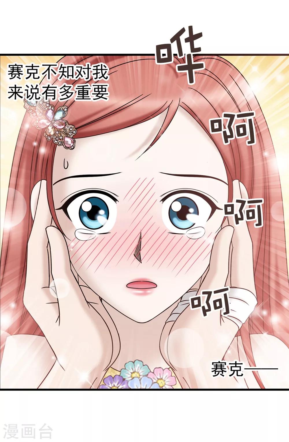 第89话 告白-第90话
