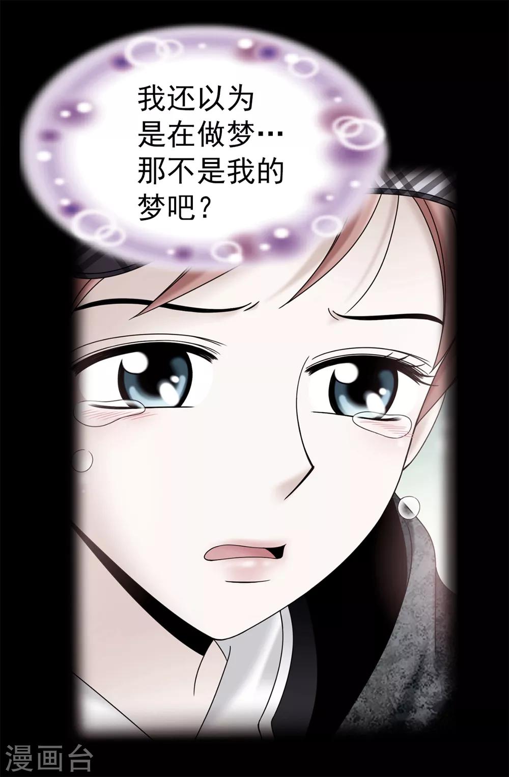第89话 告白-第90话