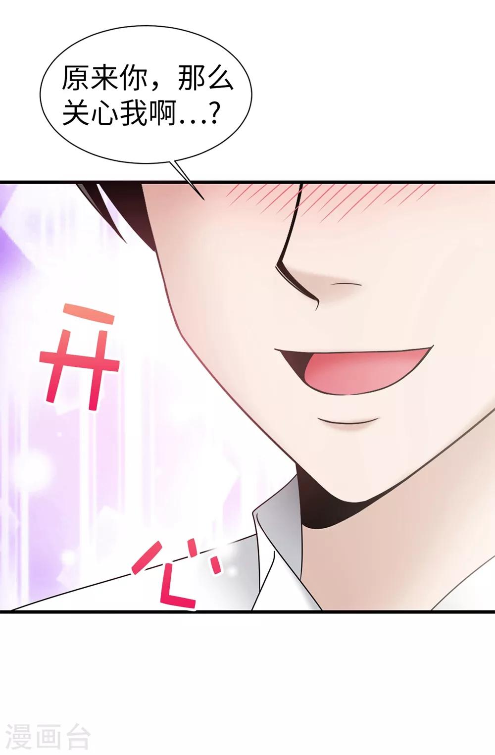 第89话 告白-第90话