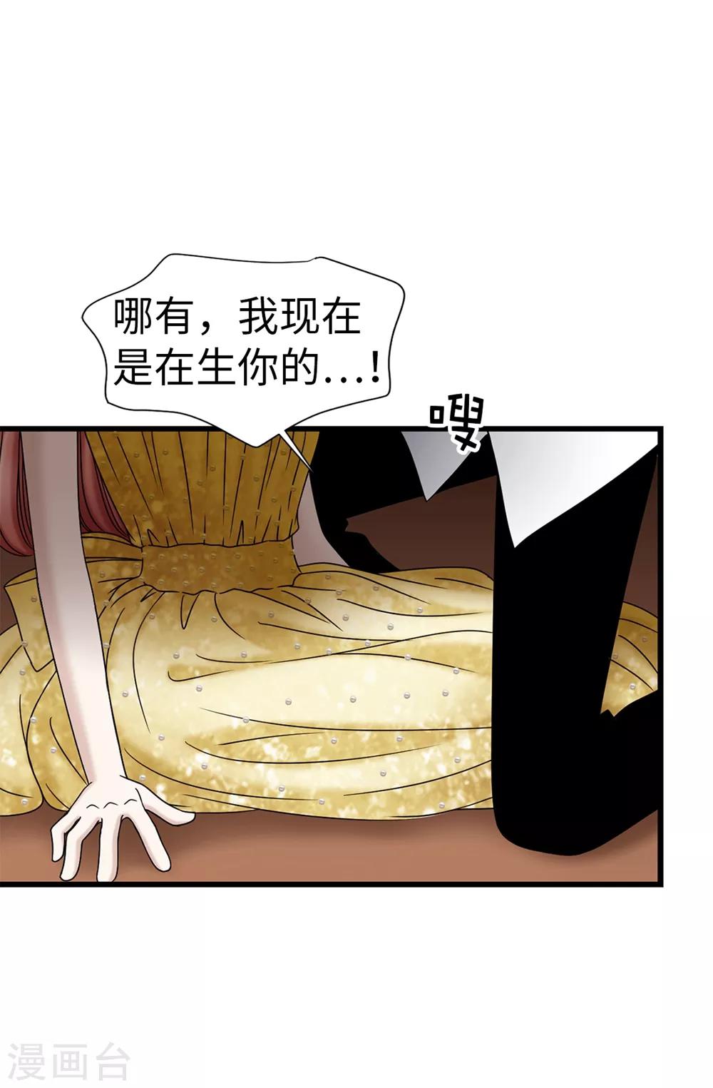 第89话 告白-第90话