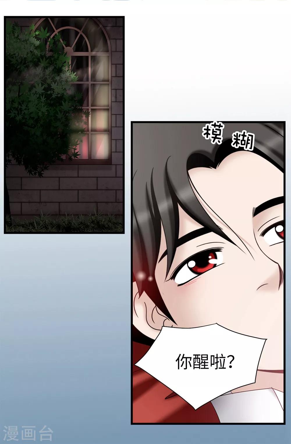 第89话 告白-第90话