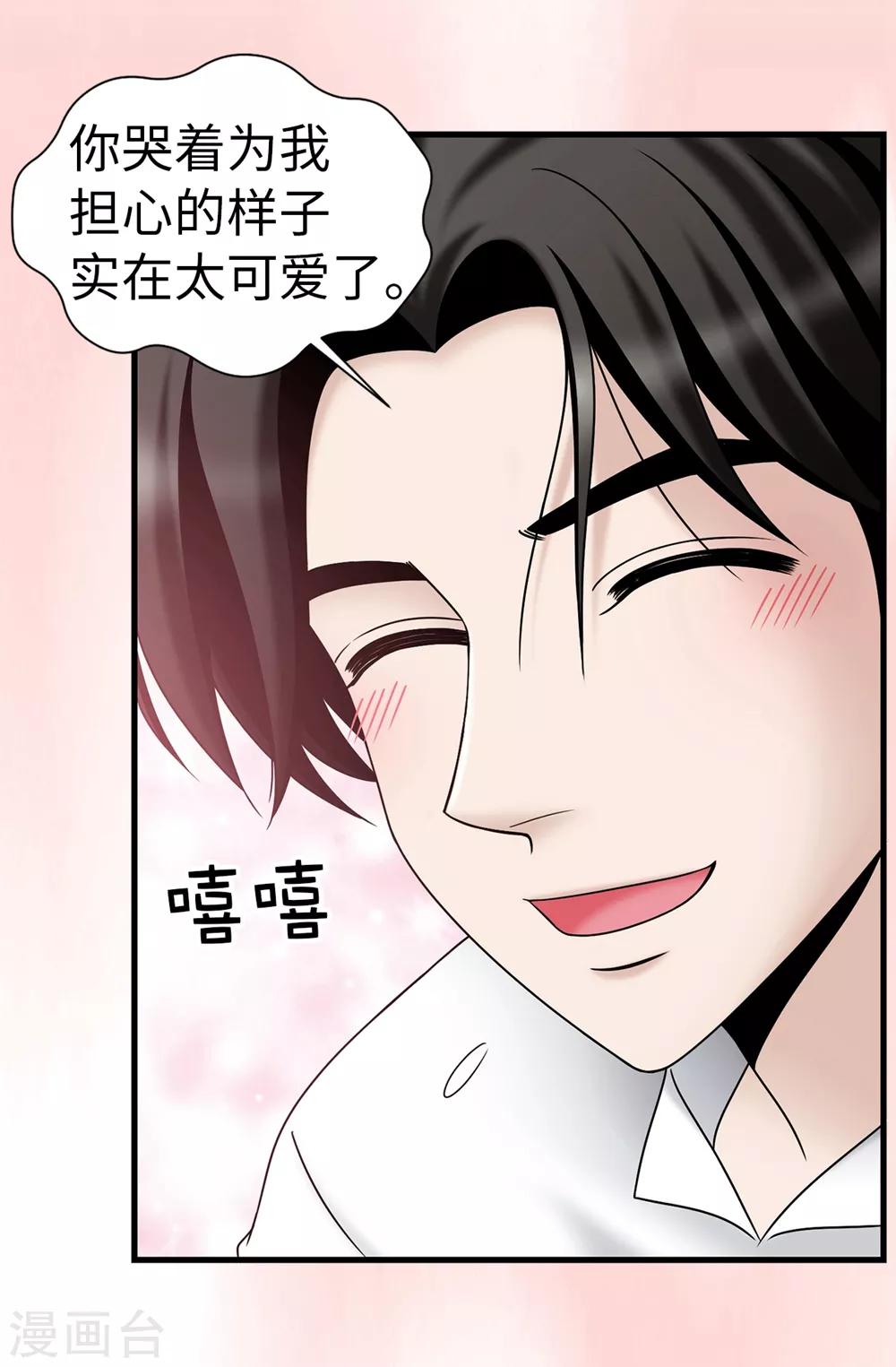 第89话 告白-第90话