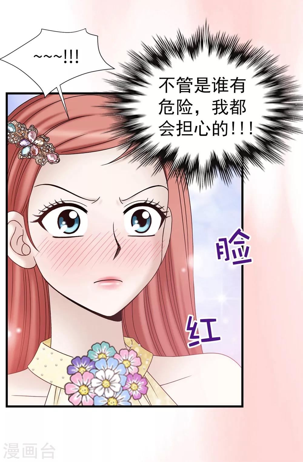 第89话 告白-第90话
