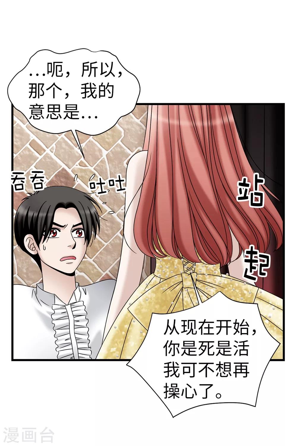 第89话 告白-第90话