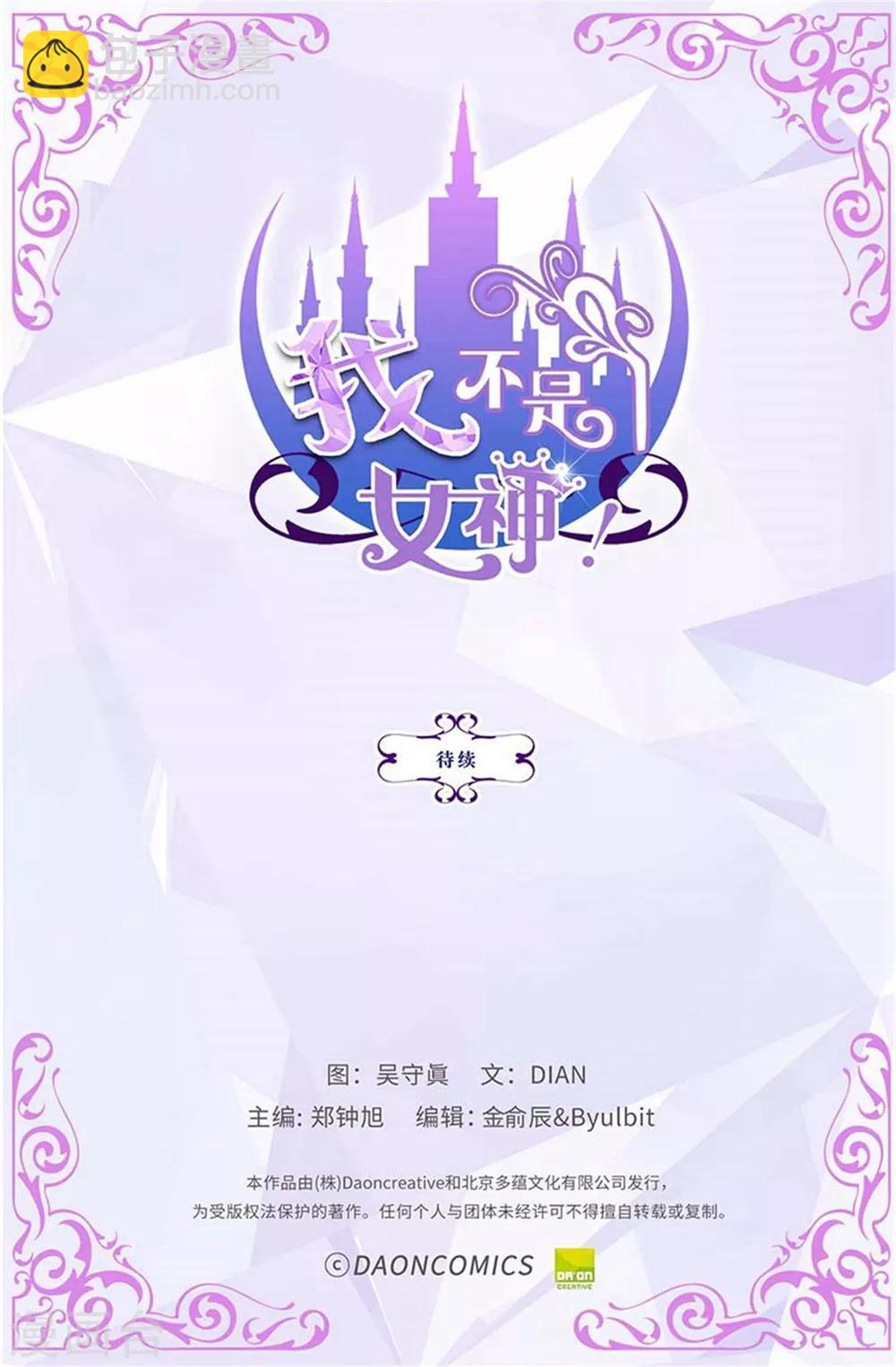 第89话 告白-第90话