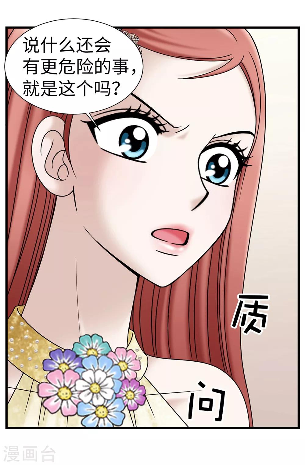 第89话 告白-第90话