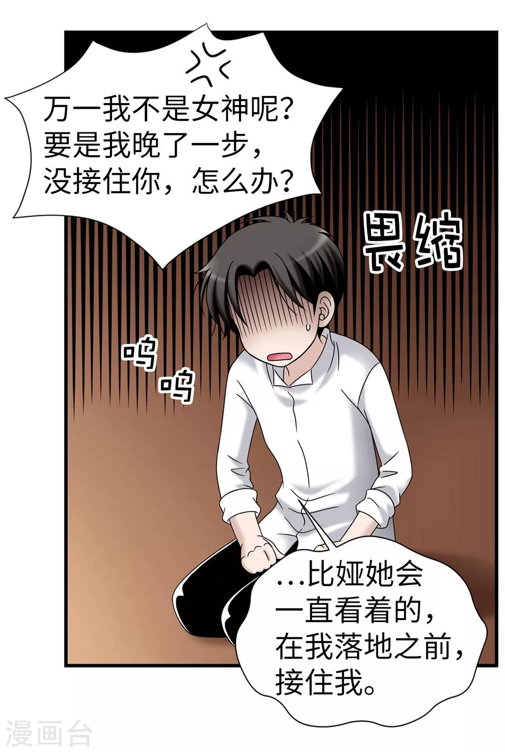 第89话 告白-第90话