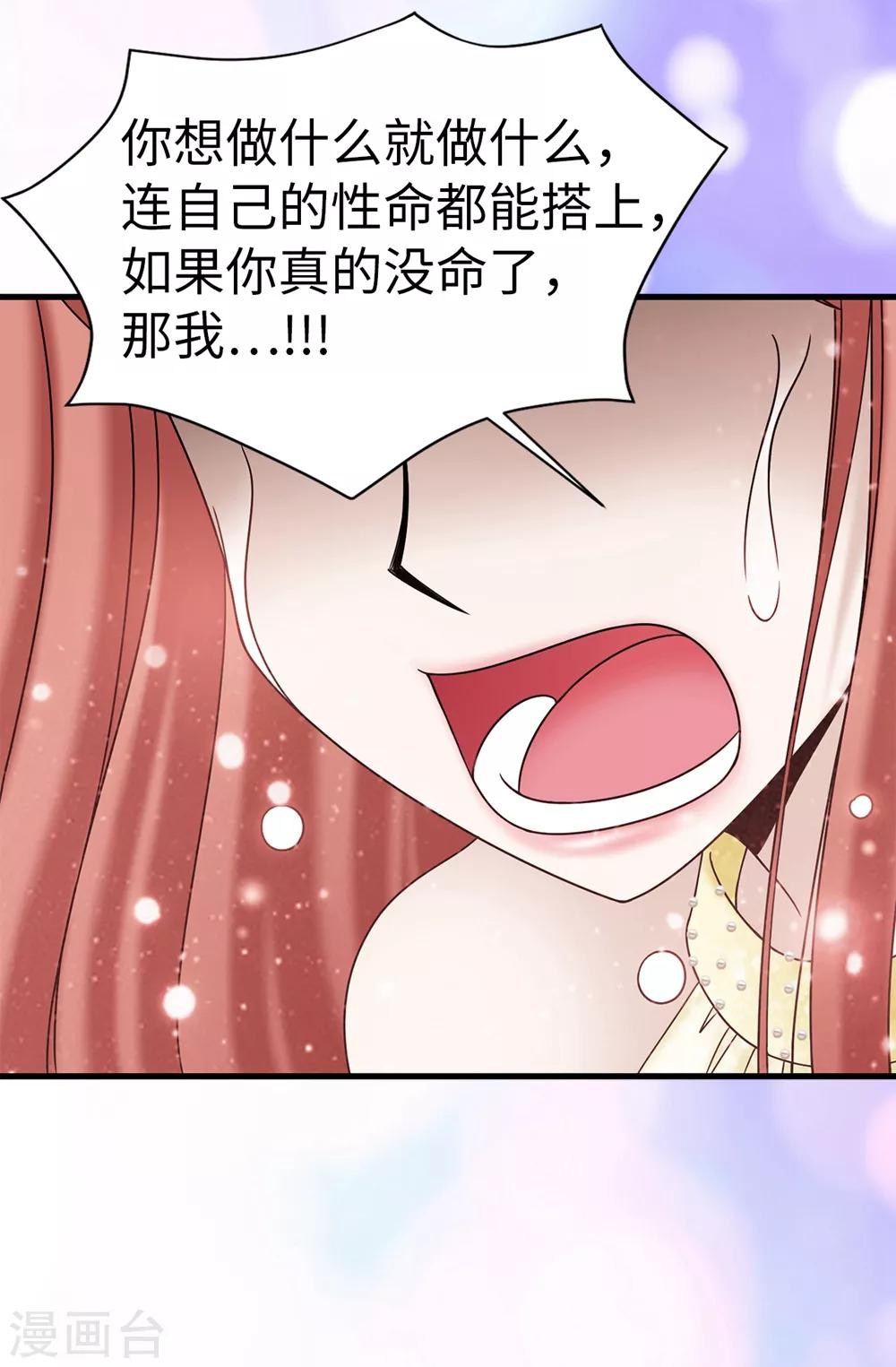 第89话 告白-第90话
