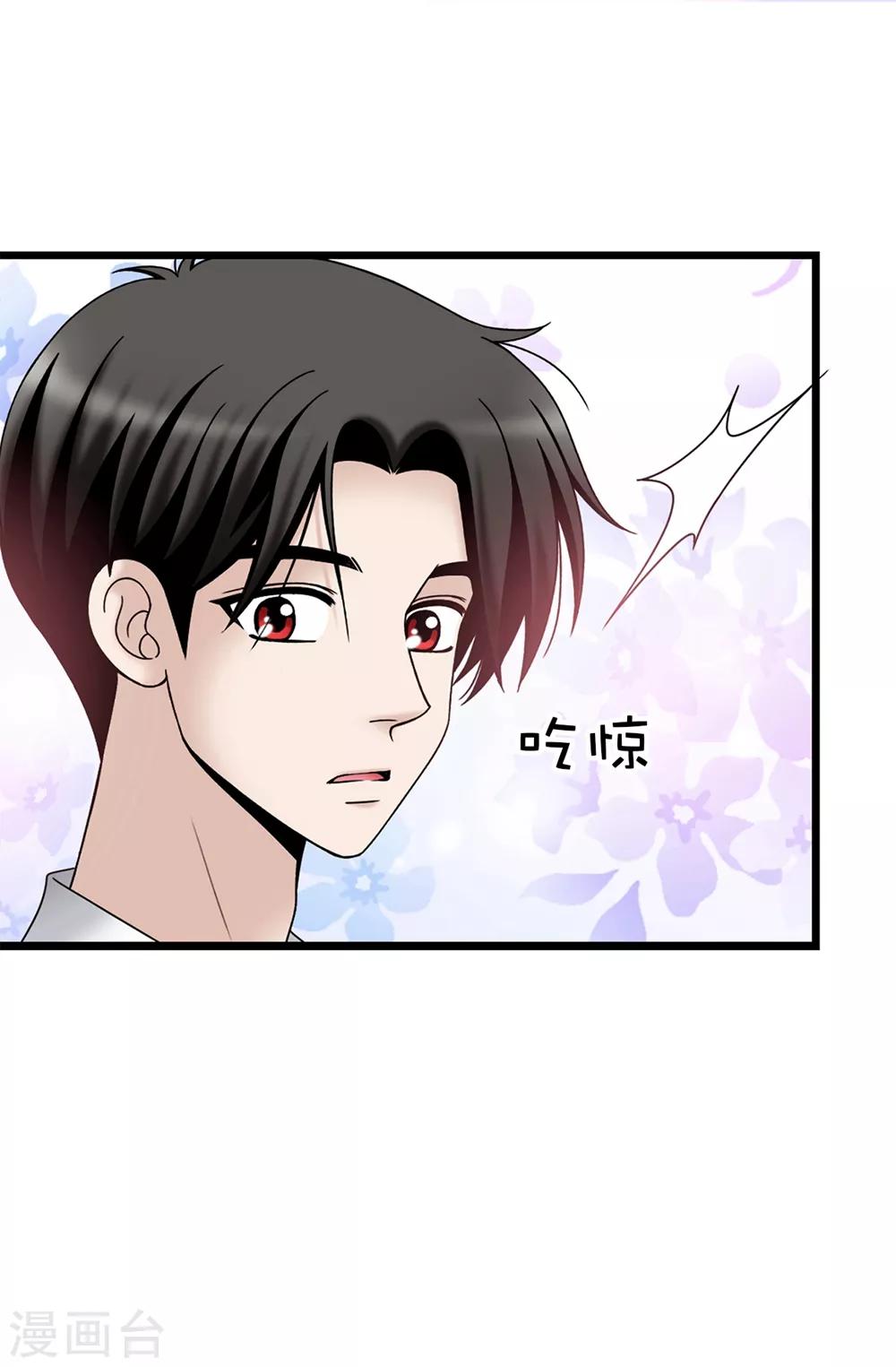 第89话 告白-第90话