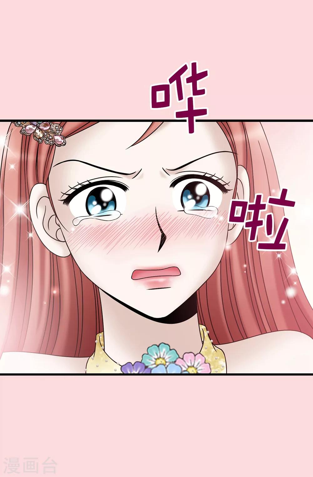 第89话 告白-第90话