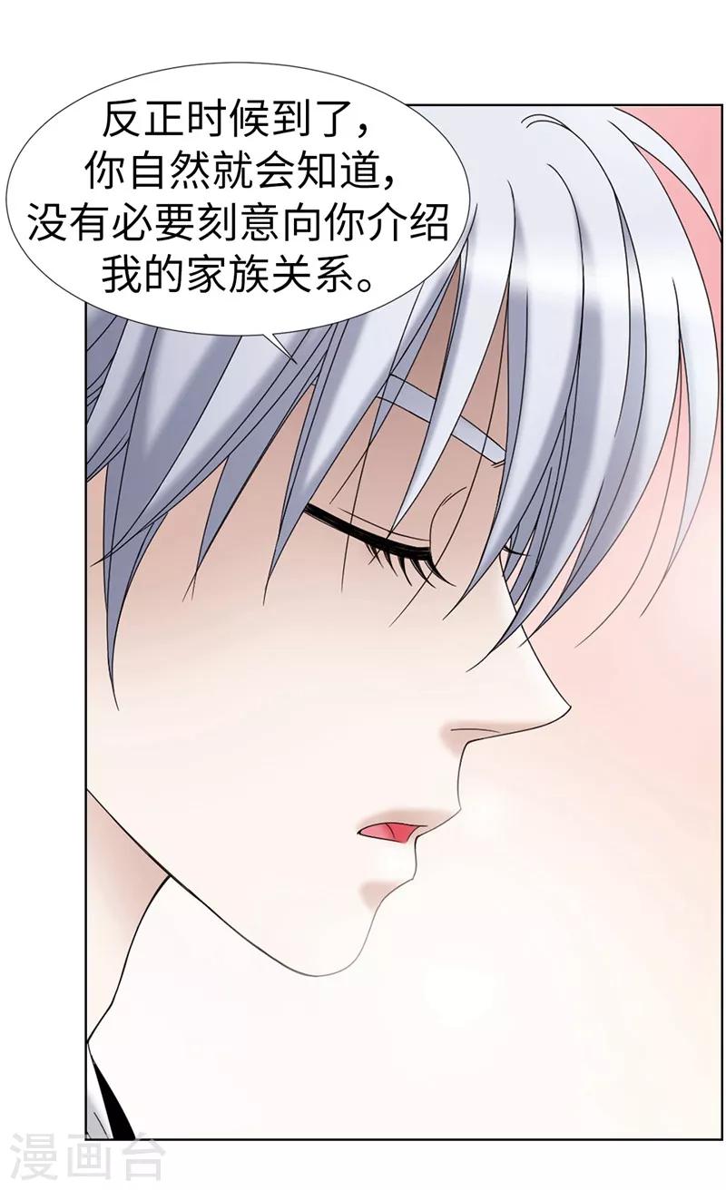 第9话 你们三个居然是&hellip;&hellip;-第10话