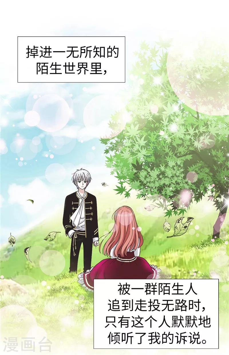 第9话 你们三个居然是&hellip;&hellip;-第10话
