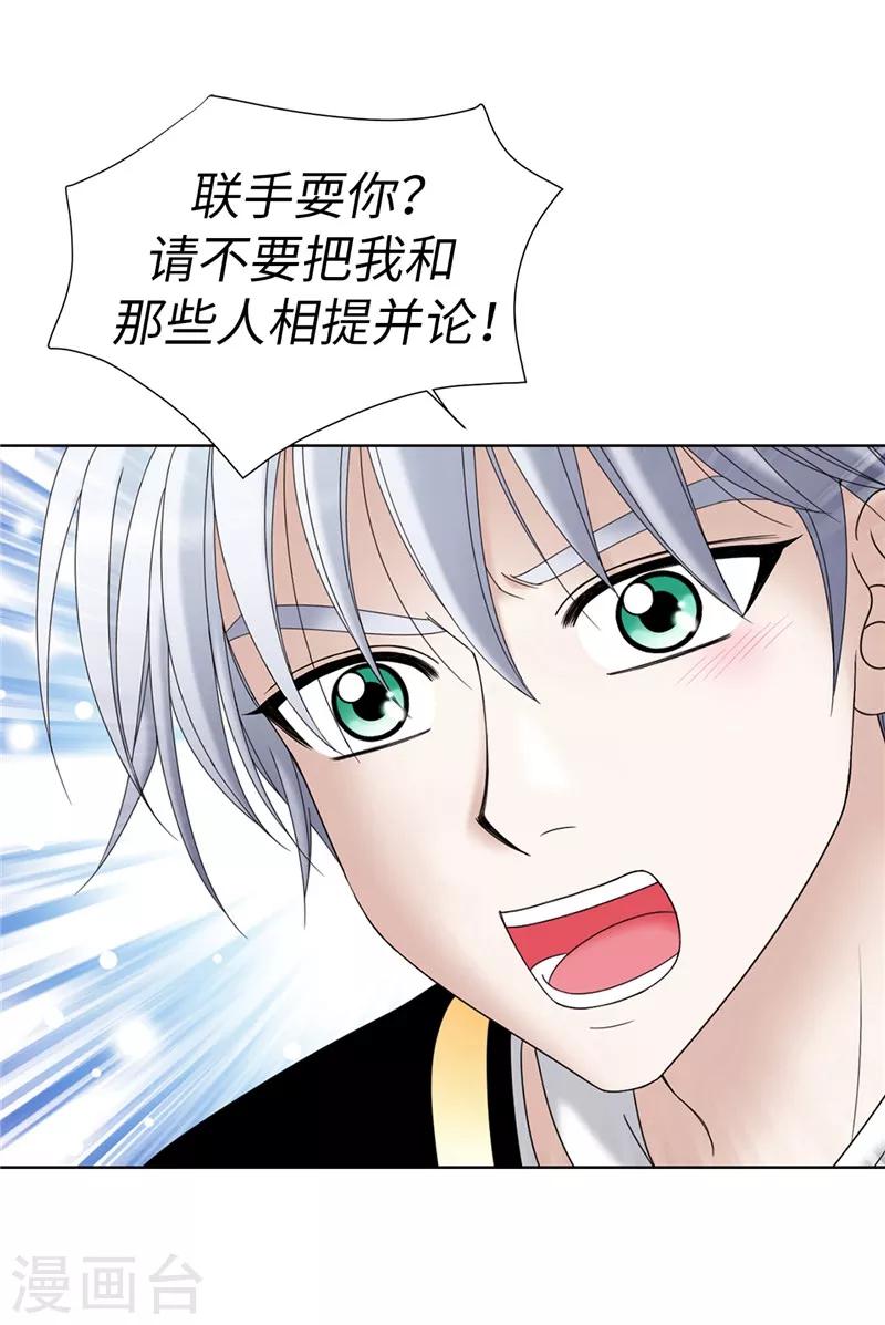第9话 你们三个居然是&hellip;&hellip;-第10话